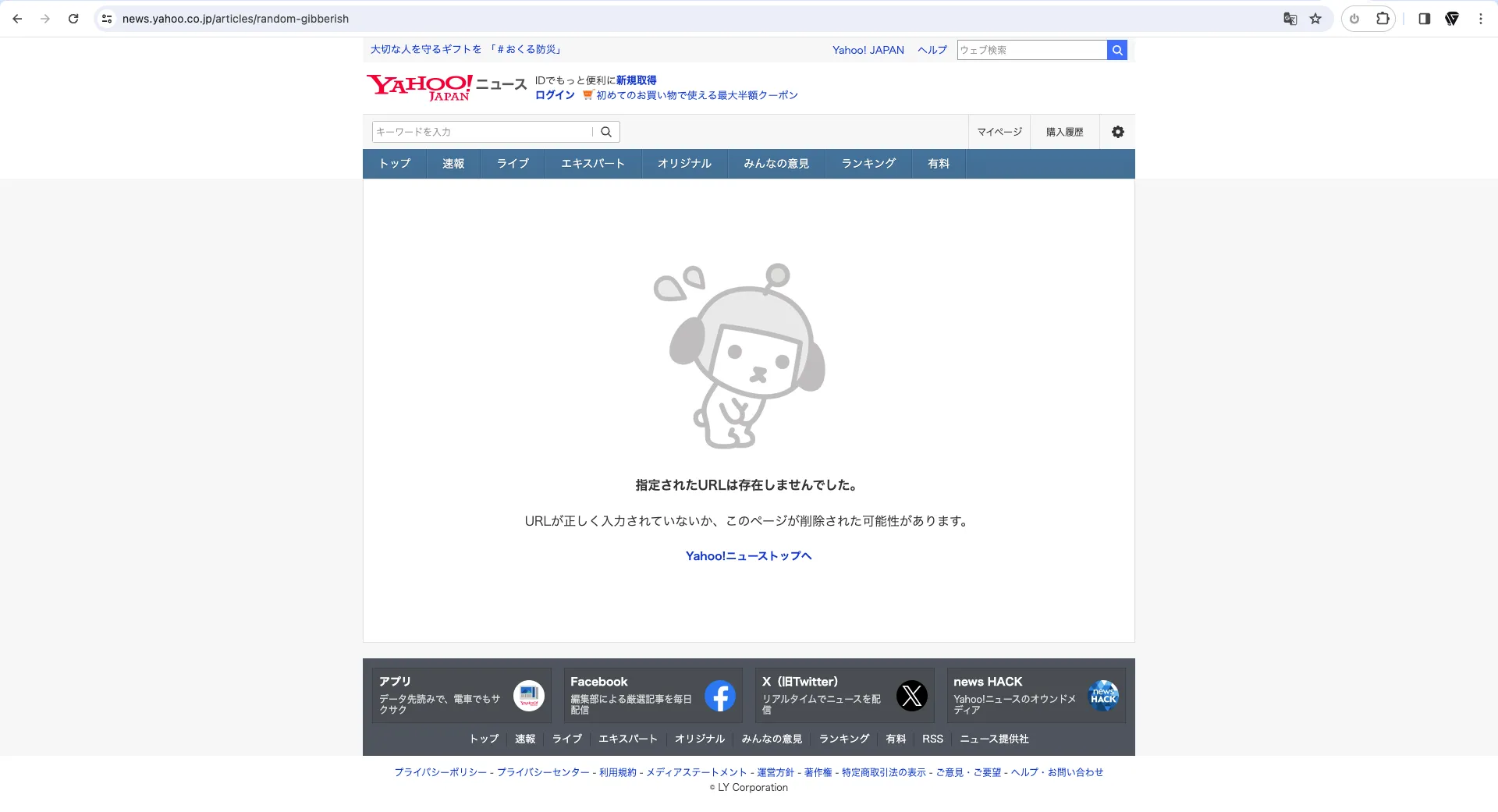 Yahoo.co.jp 404 Page
